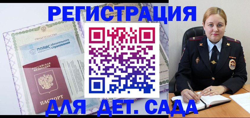 регистрация в Анапе