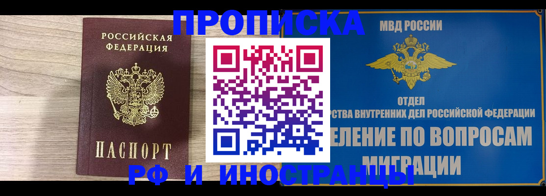 временная регистрация гарантия в Анапе