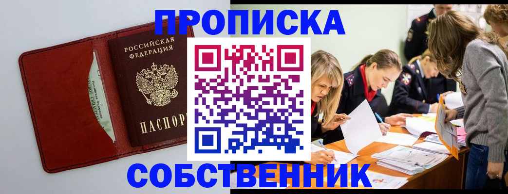 регистрация для школы в Анапе