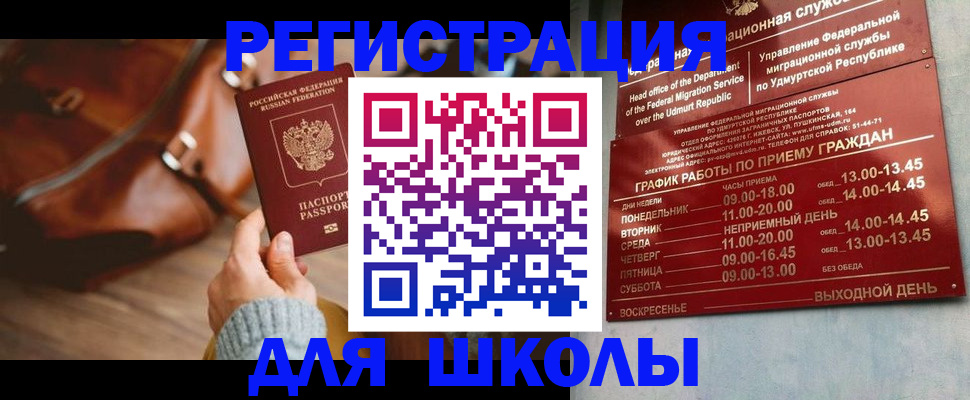 прописка в квартире в Анапе