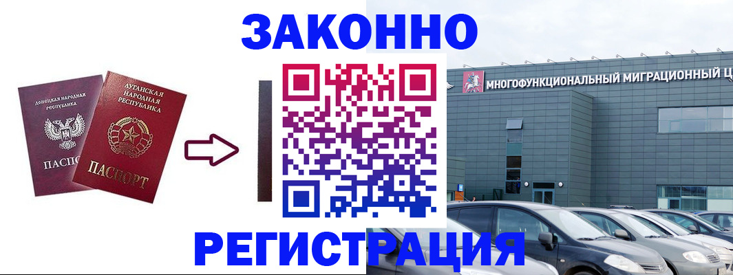 прописка в квартире в Анапе